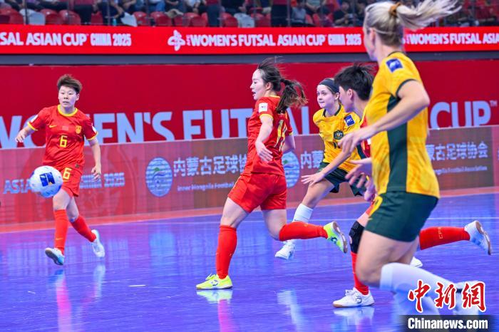 2025亚足联中国女子五人制