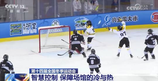 智慧控温驱动十四冬场馆
