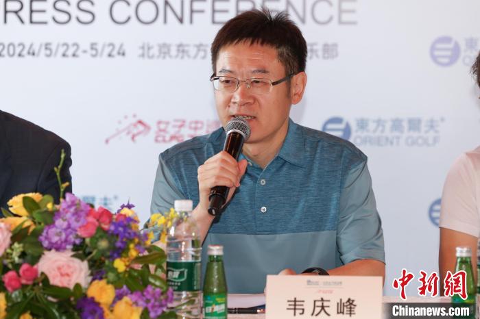 2024北京女子挑战赛发布会聚焦赛事历史与未来展