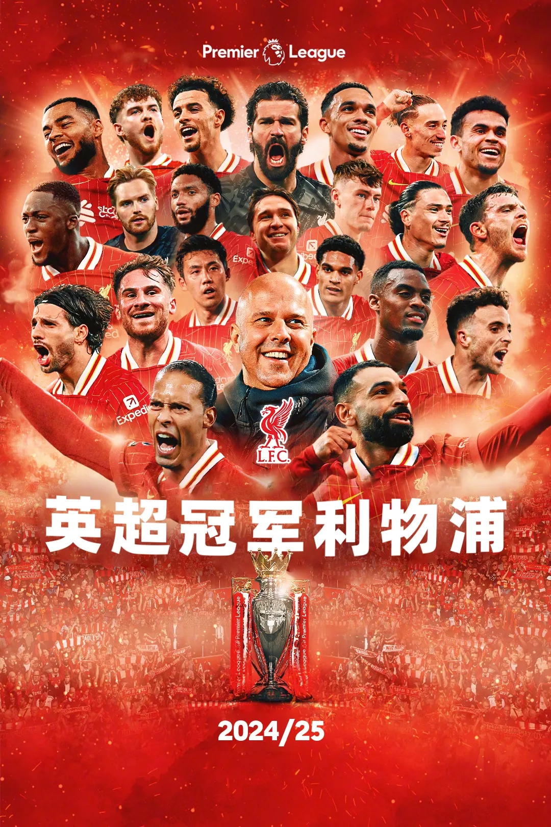 利物浦提前锁定英超冠军 萨拉赫27球领跑射手榜