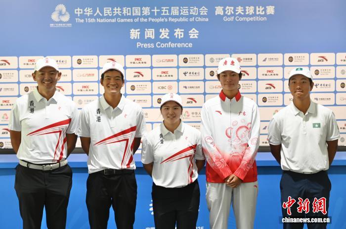 粤港澳全运会高尔夫赛事即将开杆 粤港澳选手力